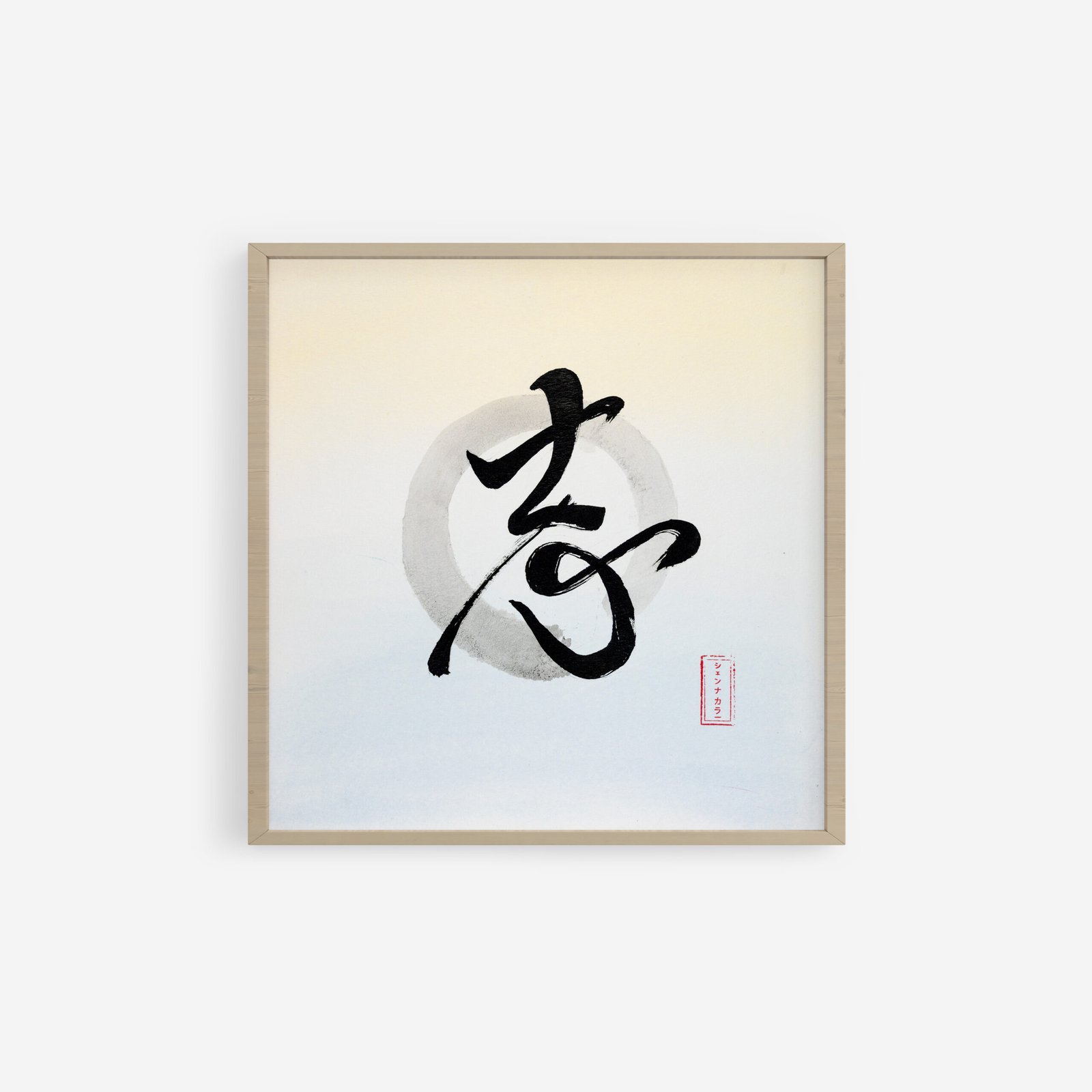 Kokorozashi (志) Japanese calligraphy painting with Enso circle – Shodo art on cotton paper with Japanese ink. Shienakara by Karen Novoa